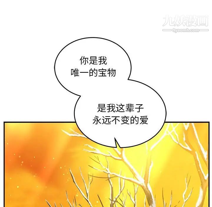 亲爱的你-Liebling！第136话
