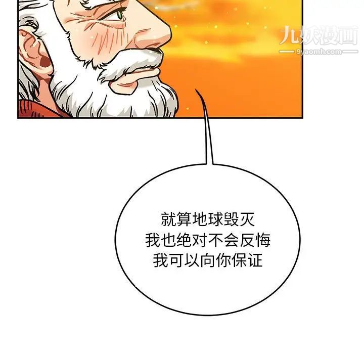 亲爱的你-Liebling！第136话