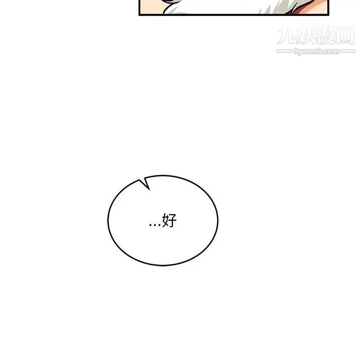 亲爱的你-Liebling！第137话