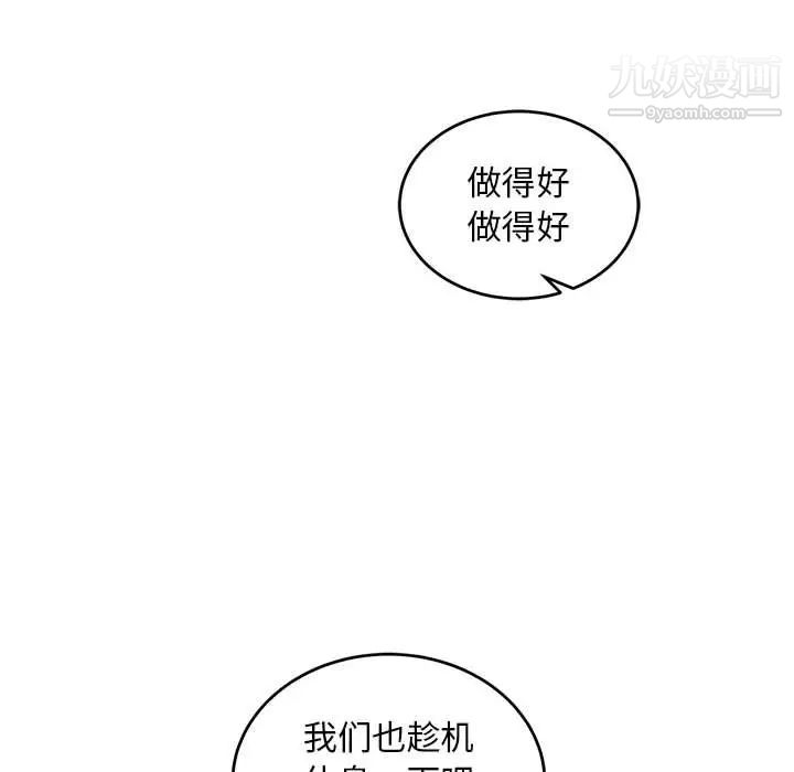 亲爱的你-Liebling！第137话