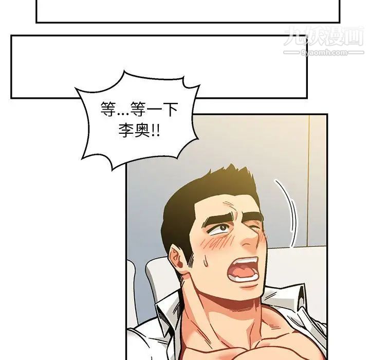 亲爱的你-Liebling！第137话