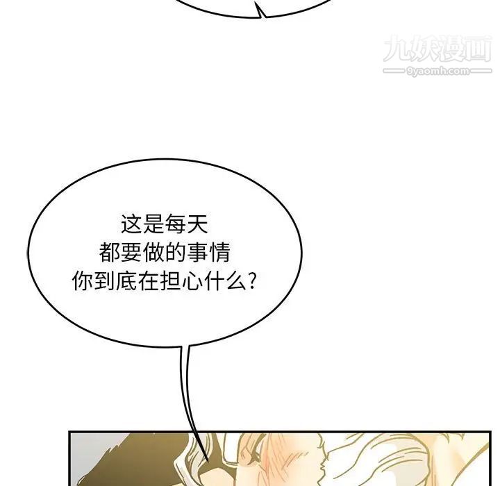 亲爱的你-Liebling！第137话