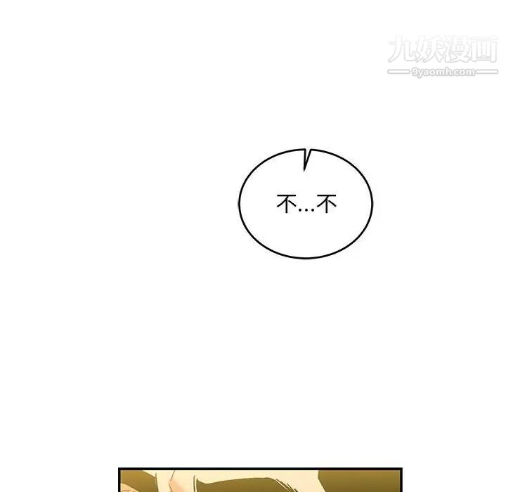 亲爱的你-Liebling！第137话