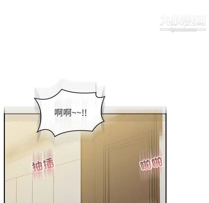 亲爱的你-Liebling！第137话