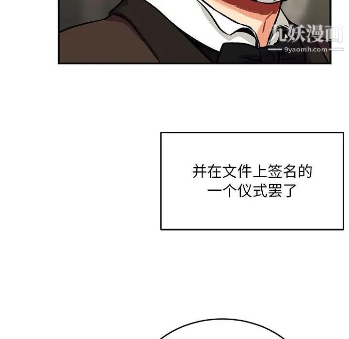亲爱的你-Liebling！第137话