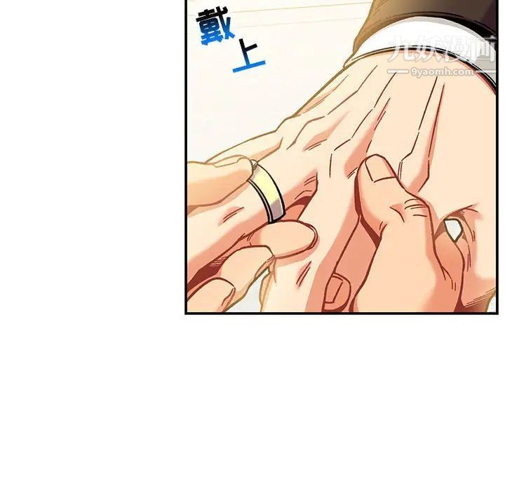 亲爱的你-Liebling！第137话