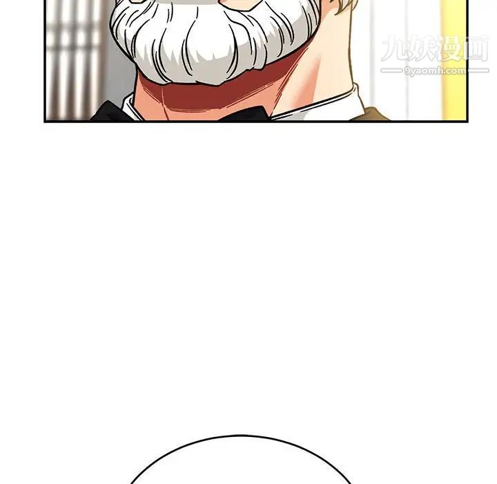亲爱的你-Liebling！第137话