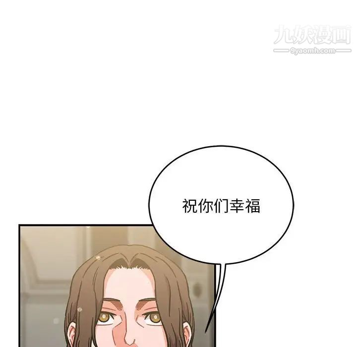 亲爱的你-Liebling！第137话