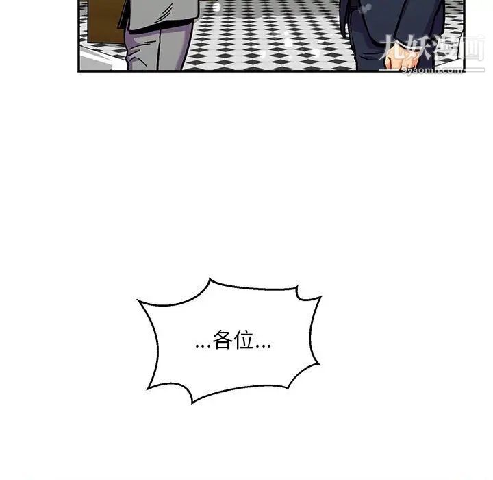 亲爱的你-Liebling！第137话