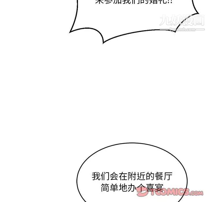 亲爱的你-Liebling！第137话