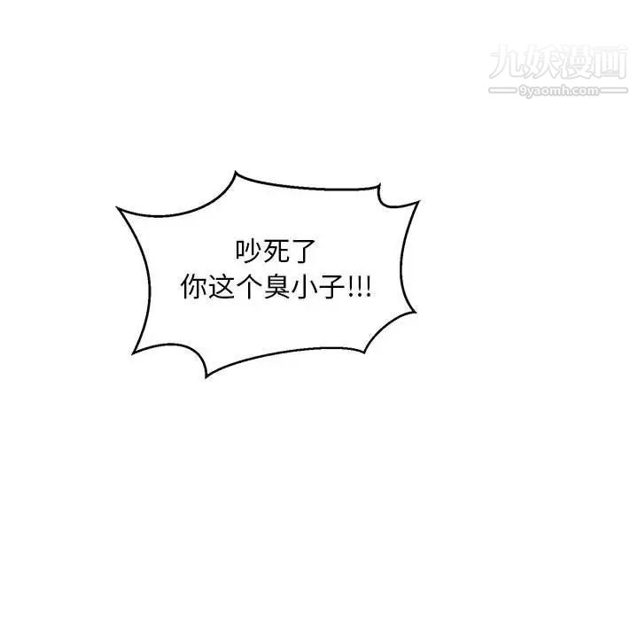 亲爱的你-Liebling！第137话