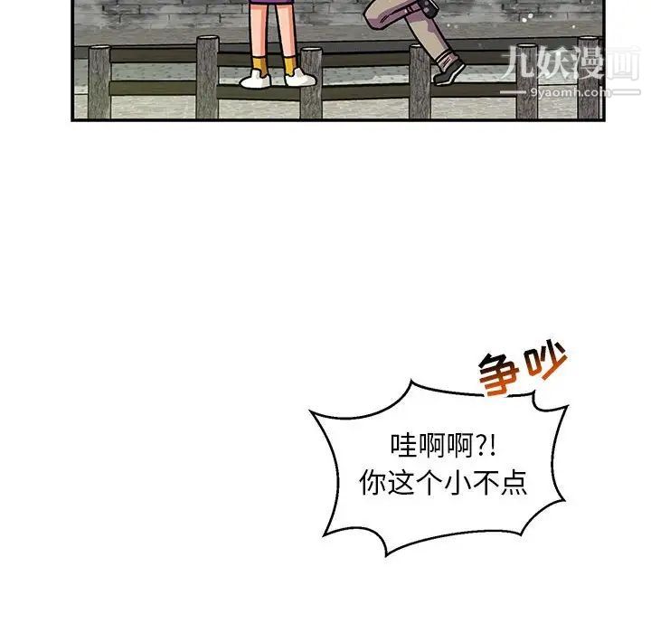 亲爱的你-Liebling！第137话