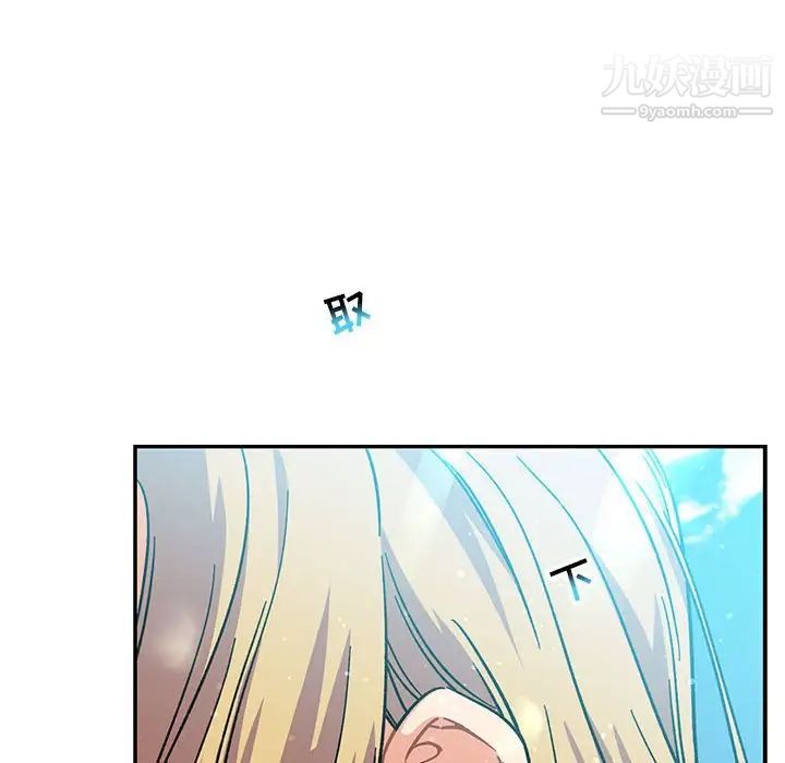 亲爱的你-Liebling！第137话