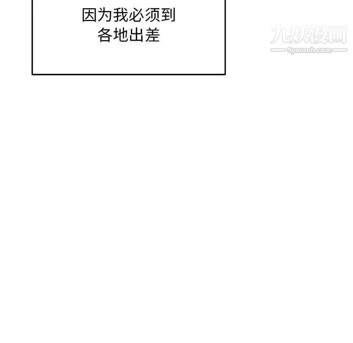 亲爱的你-Liebling！第138话-最终话（完结）