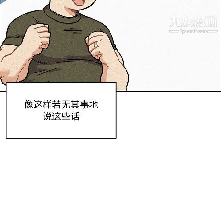 亲爱的你-Liebling！第138话-最终话（完结）