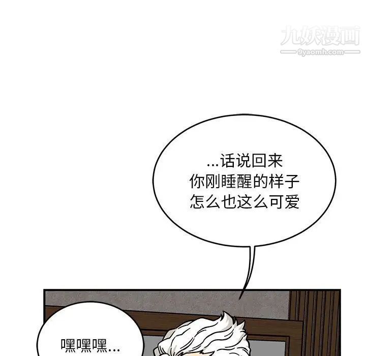 亲爱的你-Liebling！第138话-最终话（完结）