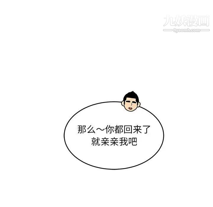 亲爱的你-Liebling！第138话-最终话（完结）