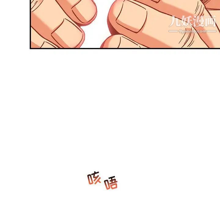 亲爱的你-Liebling！第138话-最终话（完结）