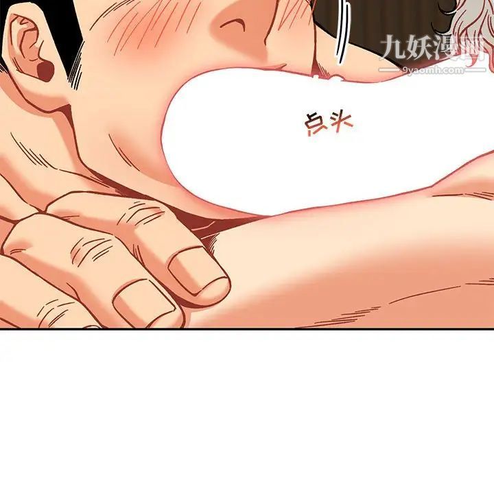 亲爱的你-Liebling！第138话-最终话（完结）
