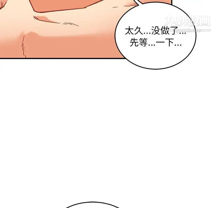 亲爱的你-Liebling！第138话-最终话（完结）