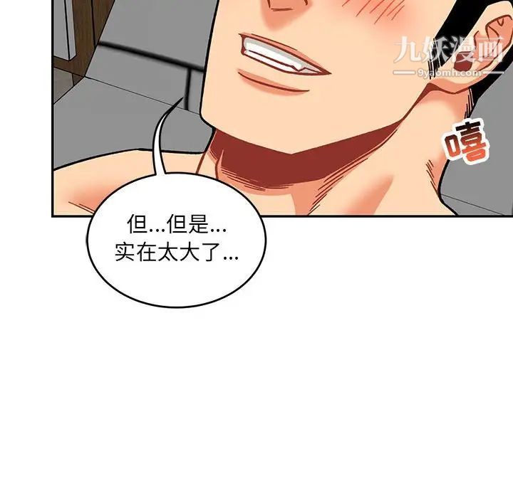 亲爱的你-Liebling！第138话-最终话（完结）