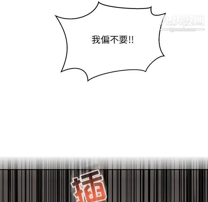 亲爱的你-Liebling！第138话-最终话（完结）