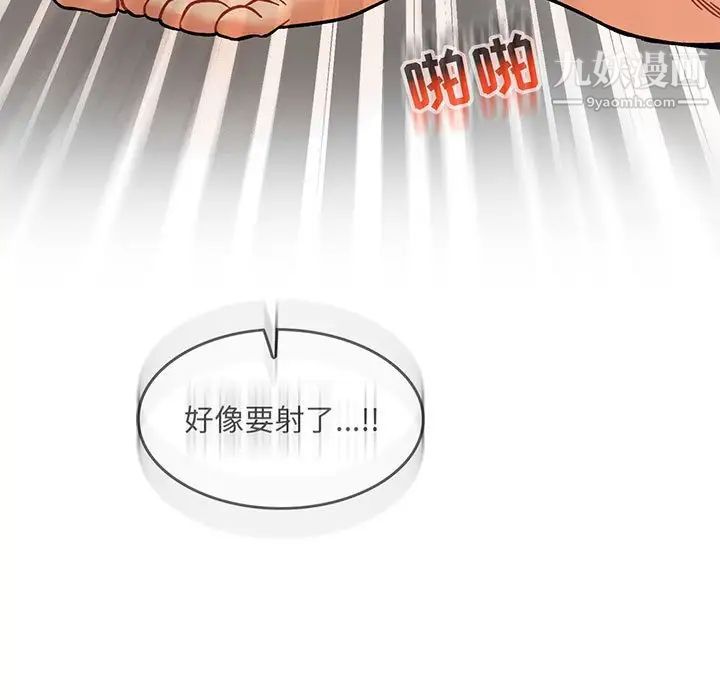 亲爱的你-Liebling！第138话-最终话（完结）