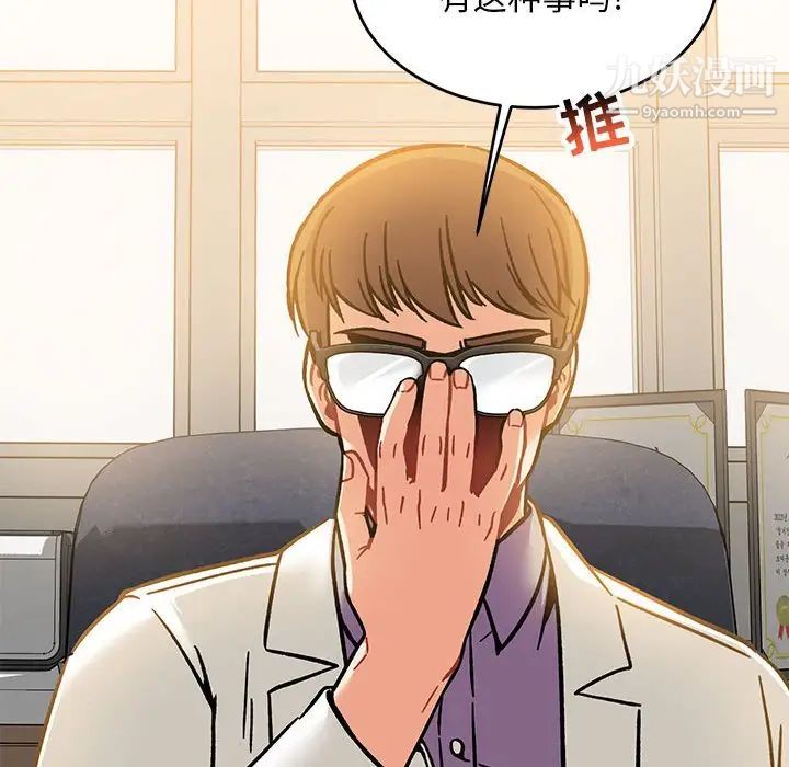 亲爱的你-Liebling！第138话-最终话（完结）