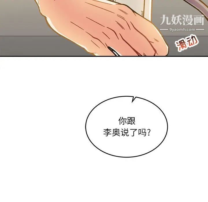亲爱的你-Liebling！第138话-最终话（完结）