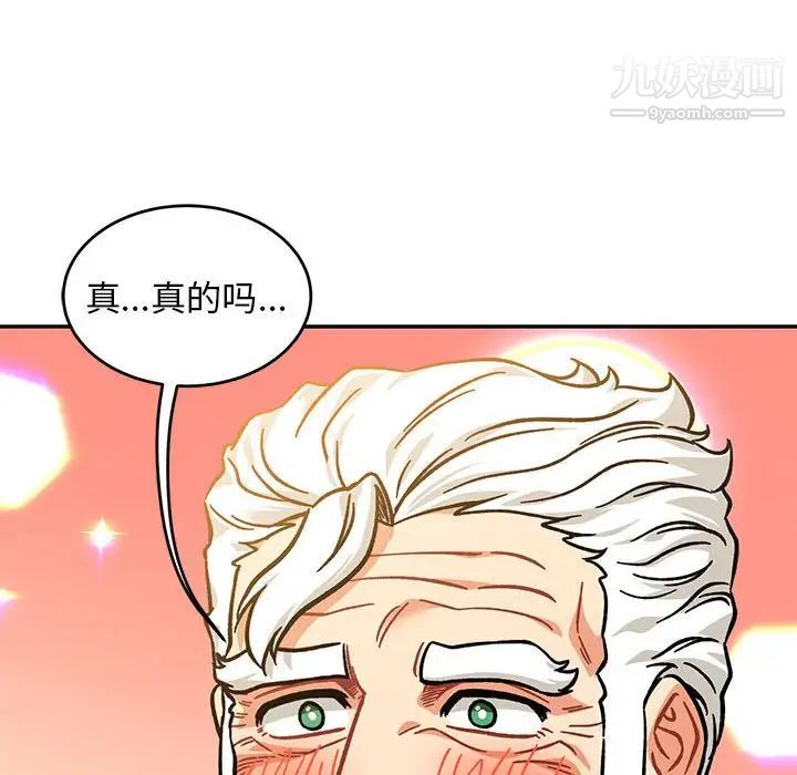 亲爱的你-Liebling！第138话-最终话（完结）