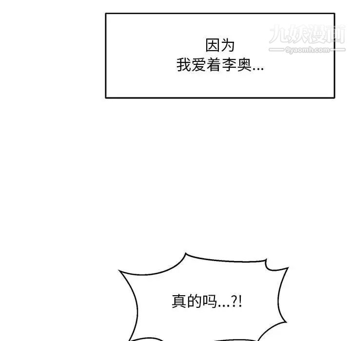 亲爱的你-Liebling！第138话-最终话（完结）