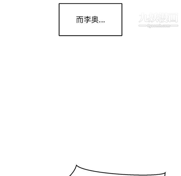 亲爱的你-Liebling！第138话-最终话（完结）