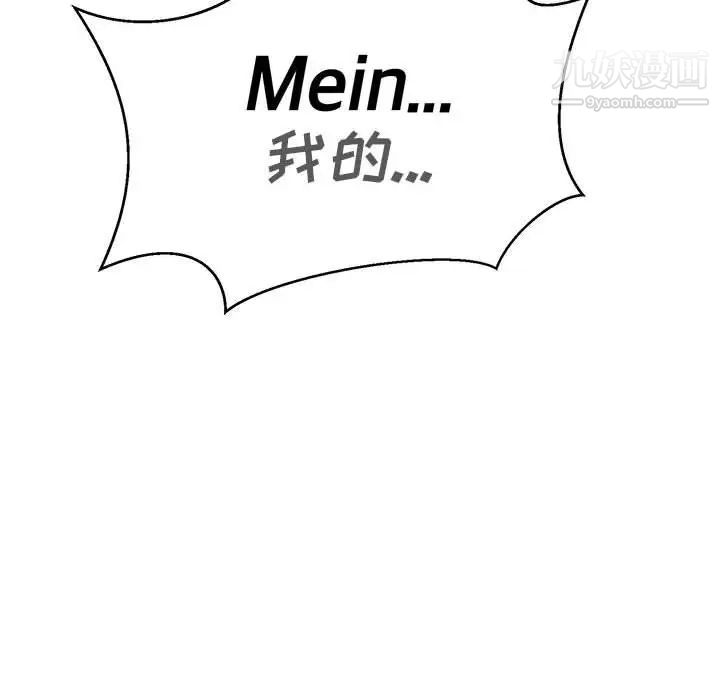 亲爱的你-Liebling！第138话-最终话（完结）