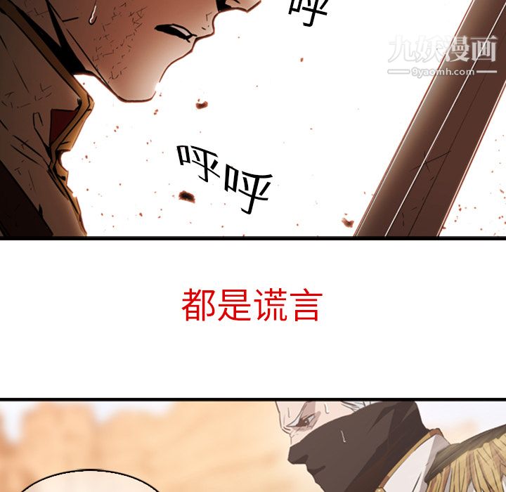 PainKiller-正义的背后第1话