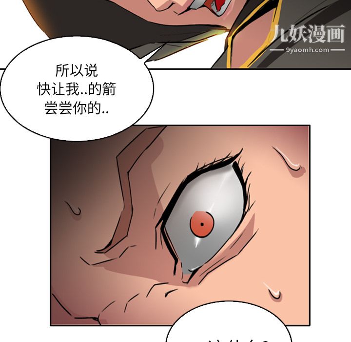 PainKiller-正义的背后第1话