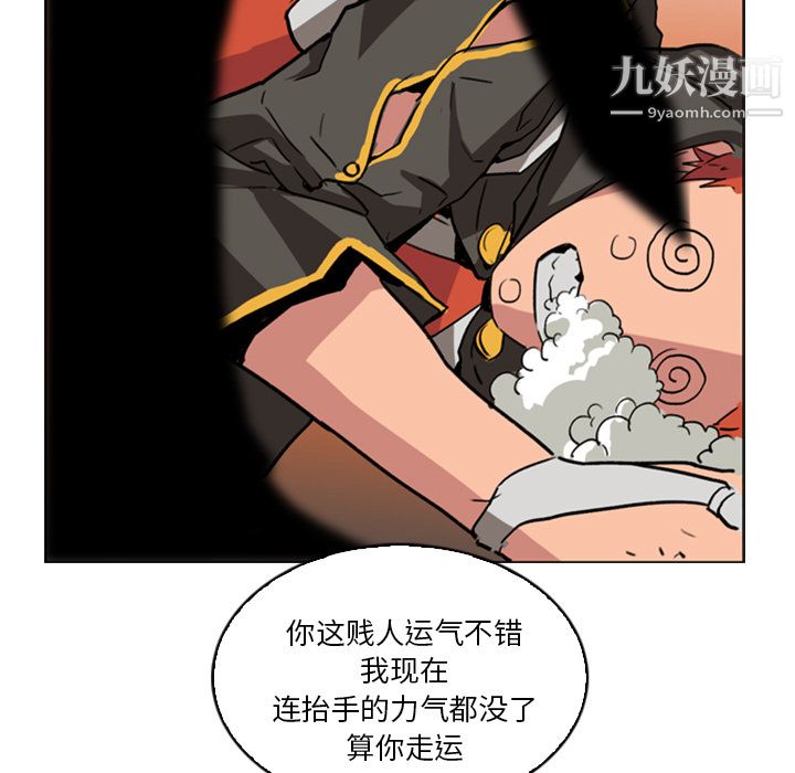 PainKiller-正义的背后第1话