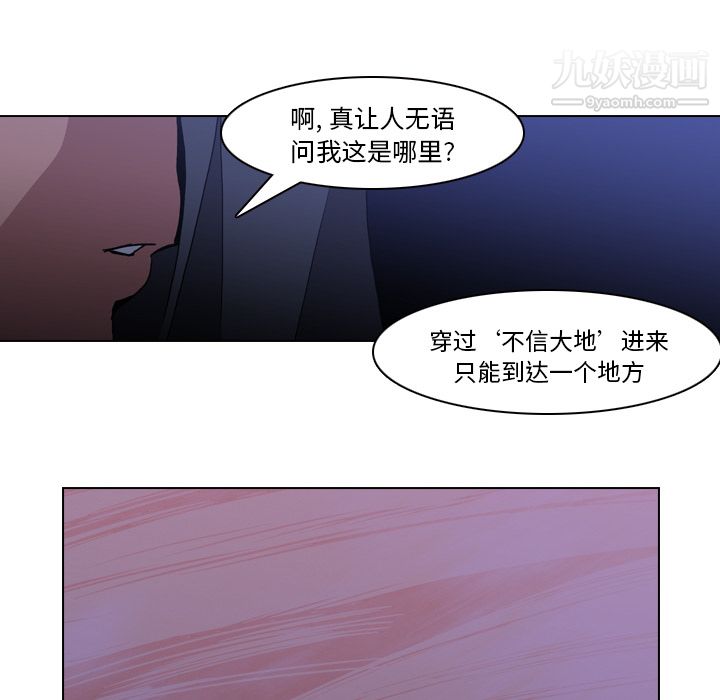 PainKiller-正义的背后第2话
