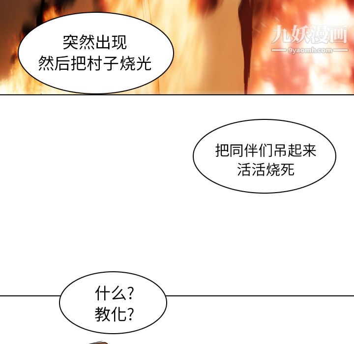 PainKiller-正义的背后第3话