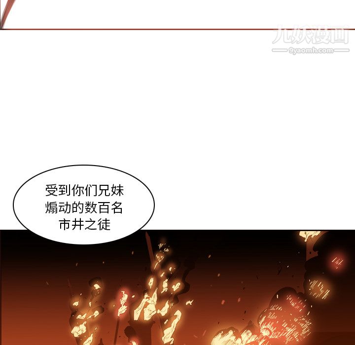 PainKiller-正义的背后第3话