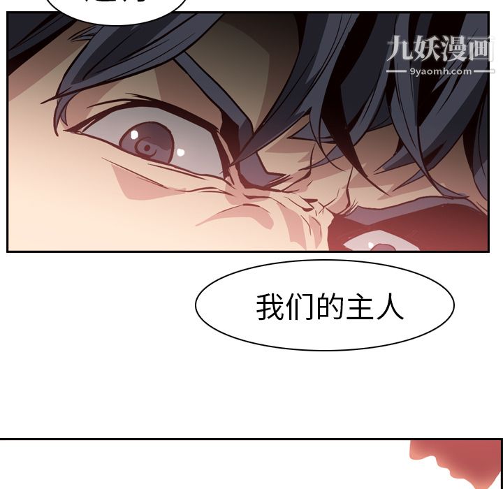 PainKiller-正义的背后第3话