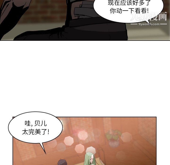 PainKiller-正义的背后第3话