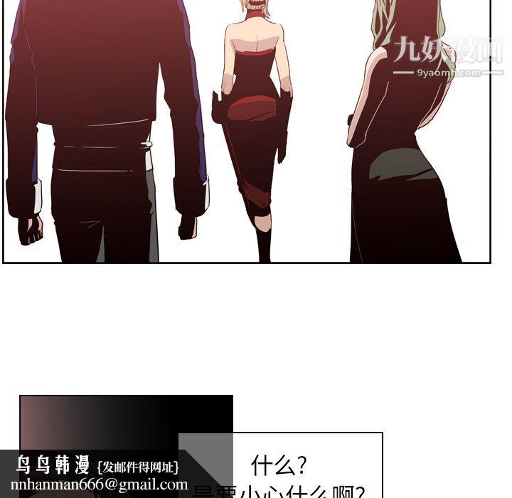PainKiller-正义的背后第4话