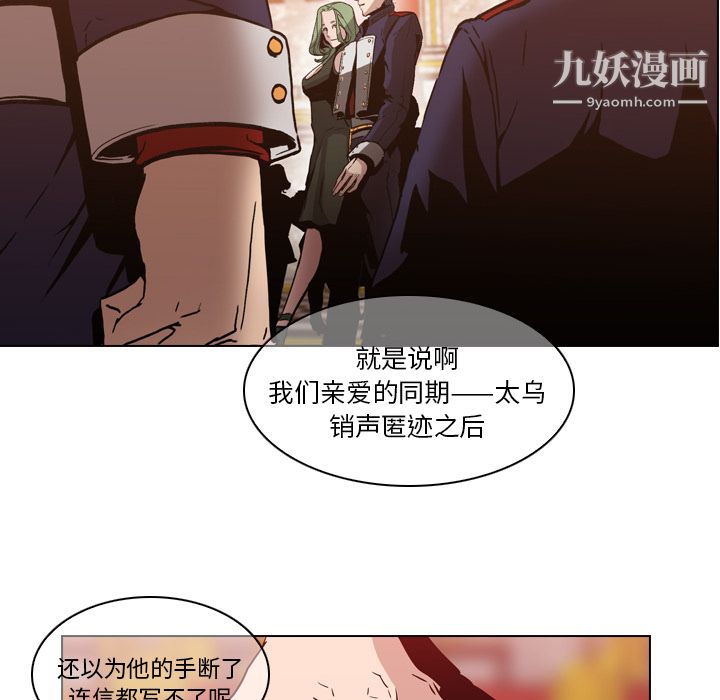 PainKiller-正义的背后第4话