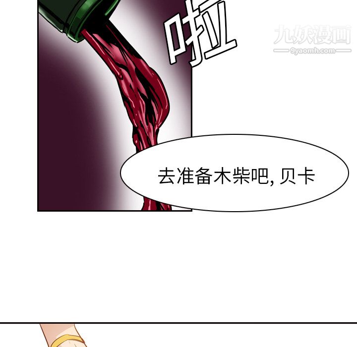 PainKiller-正义的背后第5话