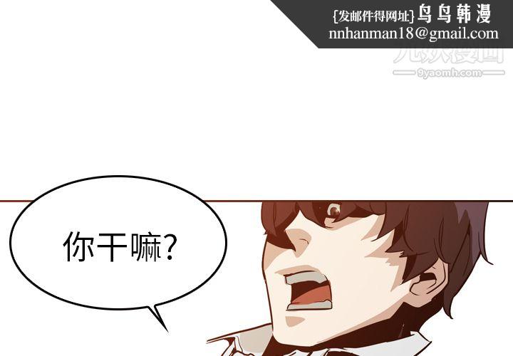 PainKiller-正义的背后第6话