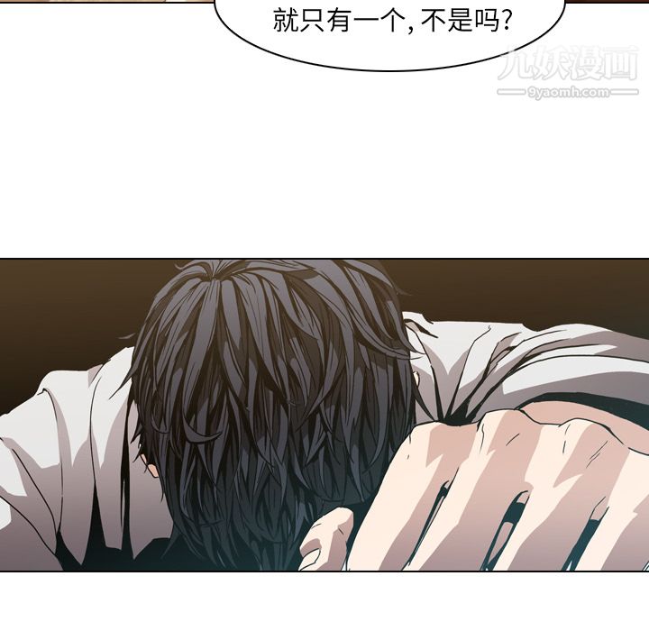 PainKiller-正义的背后第6话