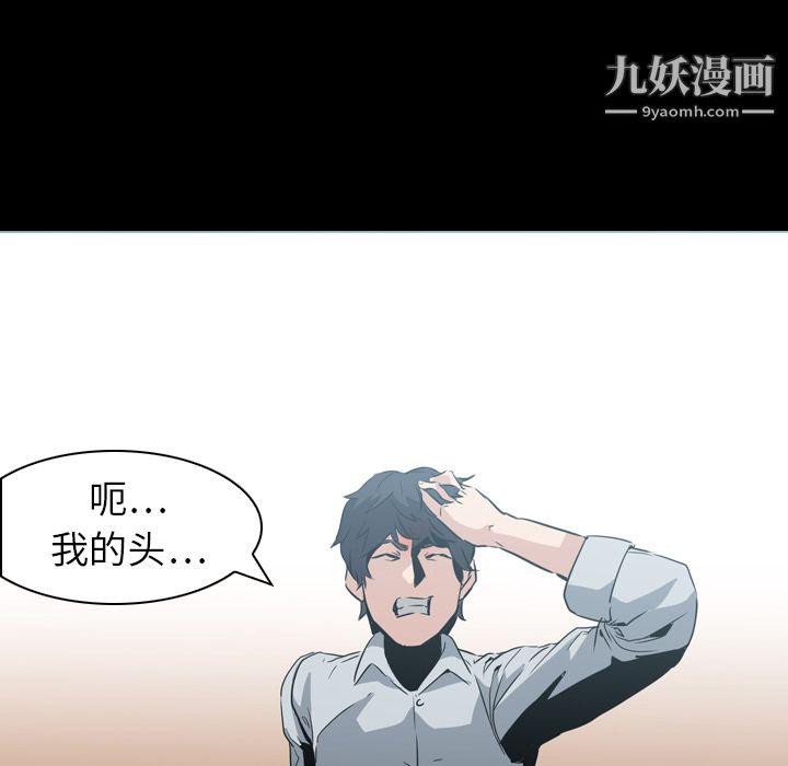 PainKiller-正义的背后第6话