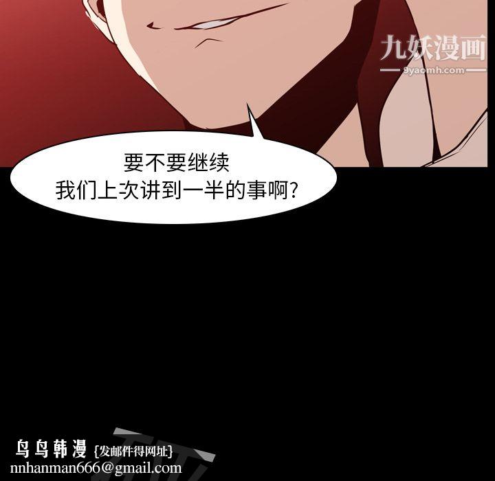 PainKiller-正义的背后第6话