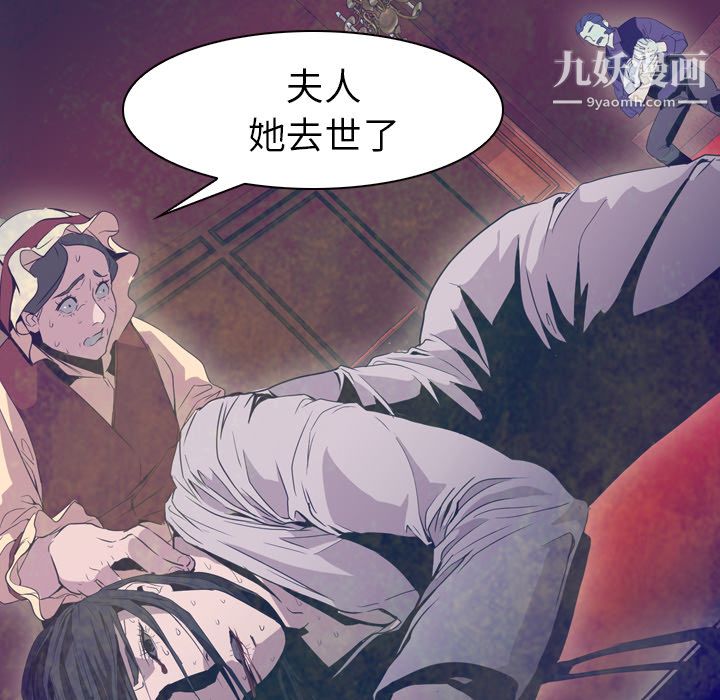 PainKiller-正义的背后第6话