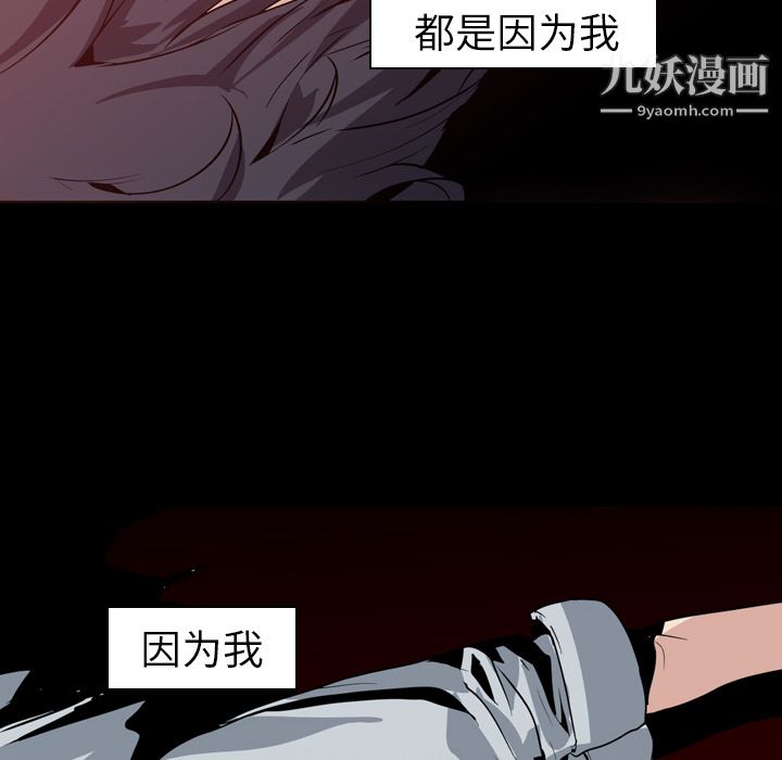 PainKiller-正义的背后第6话